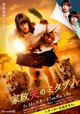 《堡垒坚石》电影高清完整版