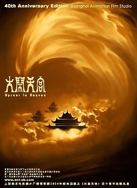 《脑髓阴间》电影高清完整版