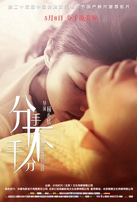 《阿穆》电影高清完整版