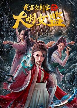 《大小姐才不会玩格斗游戏》电视剧高清全集