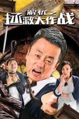 《只因独身在一起》电视剧高清全集