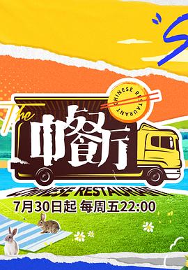 《能不能宽恕你，我想想看》电影高清完整版