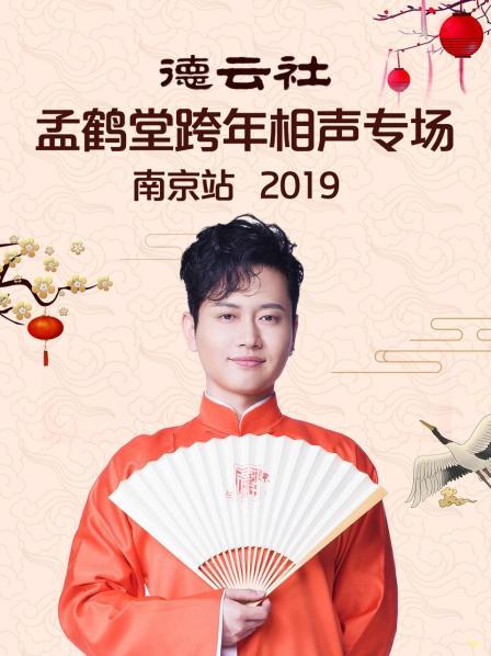 《哆啦A梦：伴我同行2》动漫高清全集