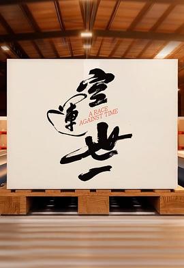 《听爸爸的话》综艺高清完整版