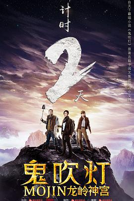 《黑暗时代》电影高清完整版