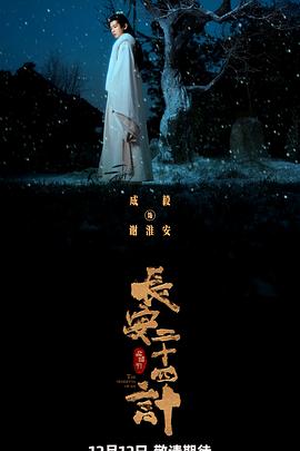 《三更【影视说明】》电影高清完整版