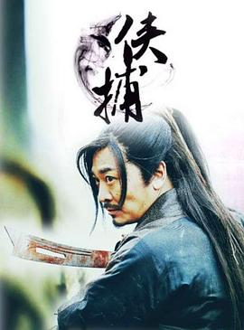 《死而复生》电影高清完整版