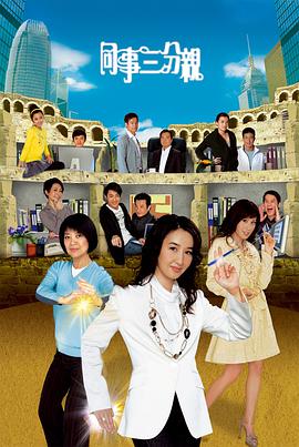 《基佬四十》电影高清完整版