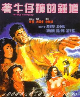 《铁狱魔难》电影高清完整版