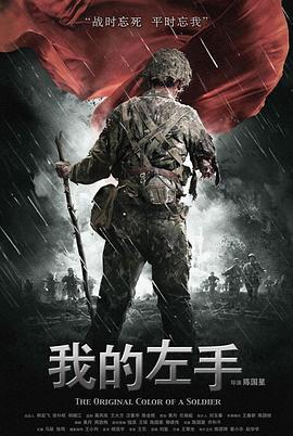 《铁狱魔难》电影高清完整版