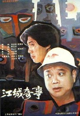 《寅次郎的故事36：柴又之恋》电影高清完整版