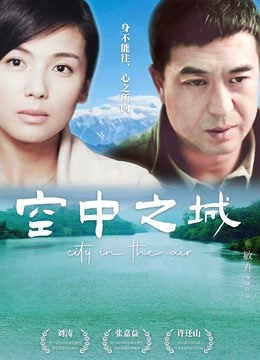 《虚空异界》电影高清完整版