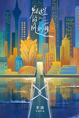 《火球》电影高清完整版