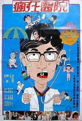 《转校生》电影高清完整版