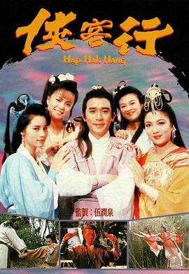 《老一辈》电影高清完整版