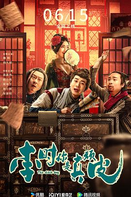 《小镇谜踪》电影高清完整版