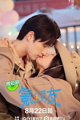 《废寝忘食【影视说明】》电影高清完整版