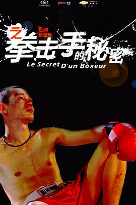 《不贰兄弟》电影高清完整版
