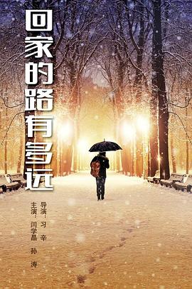 《赤松山魂》电视剧高清全集