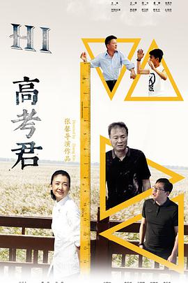《巴伐利亚打猎即景》电影高清完整版