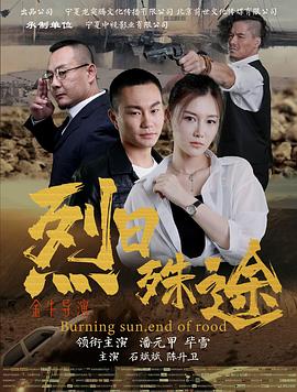《树上有个好地方》电影高清完整版