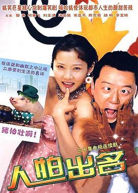 《狼山喋血记》电影高清完整版