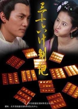 《总统的女儿》电影高清完整版