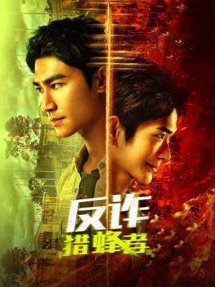 《十分公民》电视剧高清全集