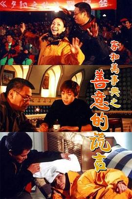 《政变》电影高清完整版