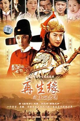 《等你百年》电影高清完整版