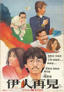 《太空木偶历险记》电影高清完整版