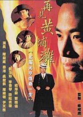 《阿浪的远方》电影高清完整版