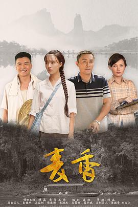 《游魂