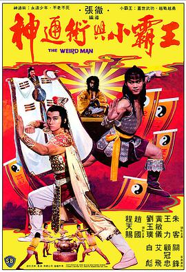 《安泰乡》电影高清完整版