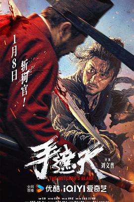 《忠奸人粤语》电视剧高清全集