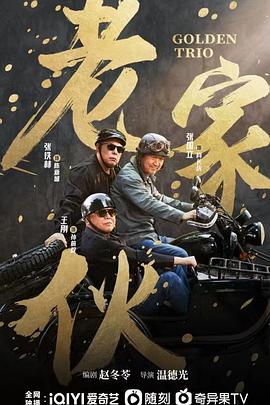 《赶牲灵》电影高清完整版