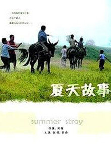 《我的好朋友黑漆漆》电影高清完整版
