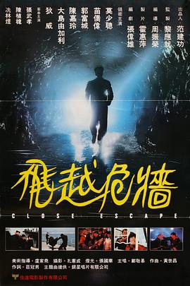 《夜幕降临2023》电视剧高清全集