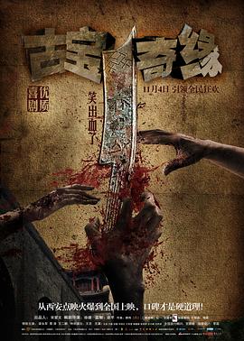 《盖亚》电影高清完整版