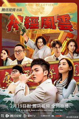 《找个僵尸谈恋爱》电影高清完整版