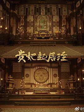 《鲜花》电影高清完整版