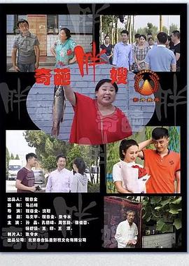 《酒酿的爱情》电影高清完整版