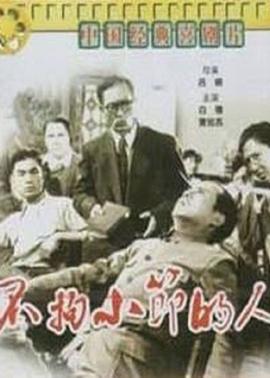 《寻龙护宝》电影高清完整版