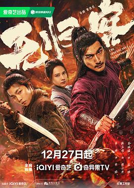 《曼克》电影高清完整版