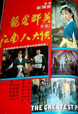 《丁丁与蓝橙子》电影高清完整版