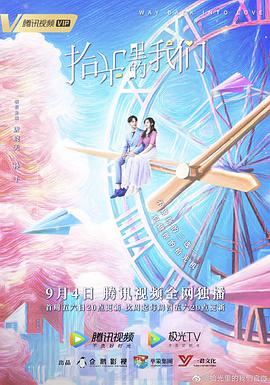 《陪你逐风翱翔》电视剧高清全集