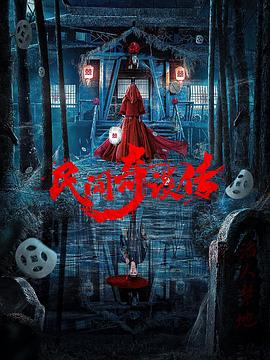 《美国违法故事 第二季》电视剧高清全集