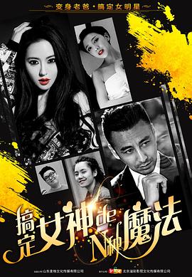 《恶魔的尾巴》电影高清完整版