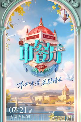 《新七龙珠》电影高清完整版