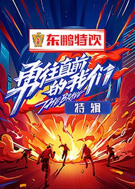 《东京之日》电影高清完整版